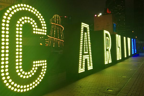 2016年2024欧洲杯买球照明的娱乐灯用香港中环佳年华展示